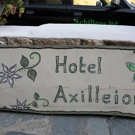 Achilleion ホテル
